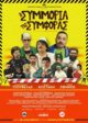 symmoria symforas