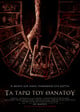 tarot