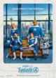 The Fantastic Four First Steps