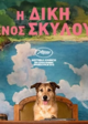 DOG TRIAL