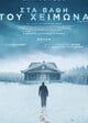 Dead of Winter