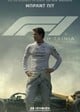 F1