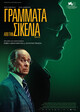 IDDU