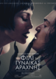 Kiss of the Spider Woman