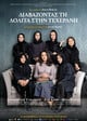 Reading Lolita in Tehran