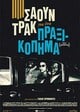 Soundtrack to a Coup d’Etat