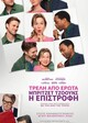 Bridget Jones