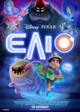 elio