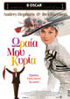 My Fair Lady