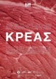 kreas