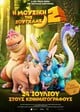 Jungle Beat 2: The Past