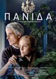 panida