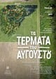 termata