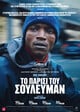 Souleymane