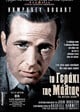 The Maltese Falcon