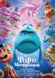 The Pout-Pout Fish