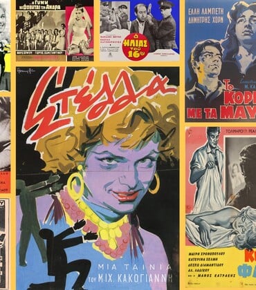 Οι 10 + 1 καλύτερες ταινίες της χρυσής εποχής του ελληνικού κινηματογράφου