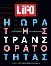 LiFO τεύχος 672