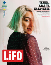 LiFO τεύχος 673
