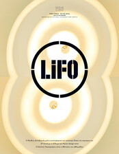 Τεύχος 726 - LiFO