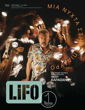 LiFO - Τεύχος 765