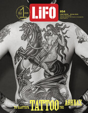 LIFO ΤΕΥΧΟΣ 854