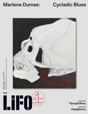 ΤΕΥΧΟΣ 859 - LIFO