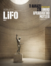 LIFO ΤΕΥΧΟΣ 862