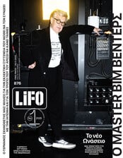 ΤΕΥΧΟΣ 876 LIFO