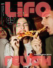 ΤΕΥΧΟΣ 877 LIFO