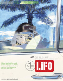 ΤΕΥΧΟΣ 853-LIFO