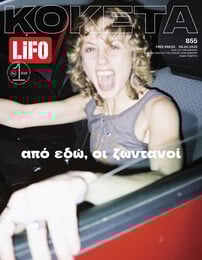ΤΕΥΧΟΣ 855 LIFO