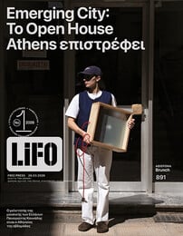 Τεύχος 891