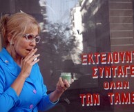 Το μυστικό της κυρίας Ελεν