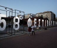 183 ταινίες στο Φεστιβάλ Κινηματογράφου Θεσσαλονίκης που ξεκίνησε χθες