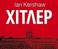 Συζήτηση: Χωρίς τον Χίτλερ η Ιστορία δεν θα ήταν η ίδια
