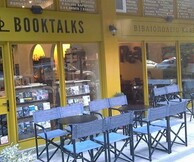 Παρουσίαση ποιητικής συλλογής «Βηματιστές του χρόνου»