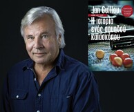 O σουηδός συγγραφέας Jan Guillou στην Αθήνα