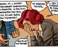 Ένα γλυκό ξημέρωμα