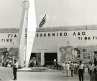 Αρχεία, πολίτες και πολιτικοί - Μια άλλη ανάγνωση της σχέσης πολιτών και πολιτικών