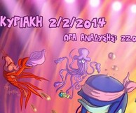Μητέρα Φάλαινα Τυφλή