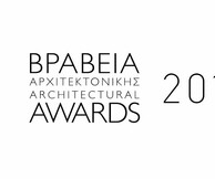 Βραβεία Αρχιτεκτονικής 2017 & Βραβεία Σπουδαστικής Αρχιτεκτονικής Φωτογραφίας