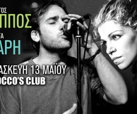 Θεολόγος Κάππος - Βιολέτα Ίκαρη