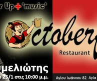 Νίκος Ρουμελιώτης live
