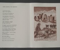 Κική Δημουλά, 7 Ποιήματα / Τάκης Κατσουλίδης, 7 Χαλκογραφίες