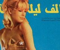 Raed Yassin, The Future is Nostalgiic