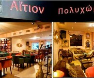 Τάκης Κωνσταντακόπουλος 