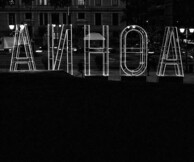Urban Abstracts| Zone 5