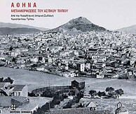ΟΙ ΕΚΔΟΣΕΙΣ ΤΟΥ ΜΟΥΣΕΙΟΥ ΜΠΕΝΑΚΗ: 1935 - 2009