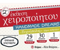 2η Έκθεση Χειροποίητου Handmade Dreams